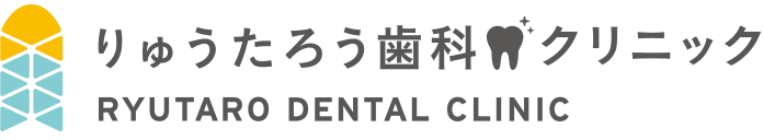 りゅうたろう歯科クリニック RYUTARO DENTAL CLINIC